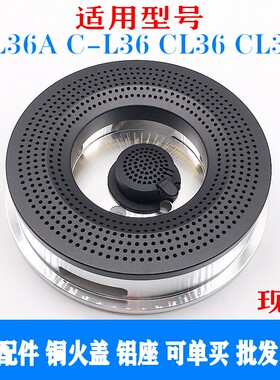 适用万和燃气灶配件CL36A CL36 JZYCL36大火盖小火盖分火盖小火芯