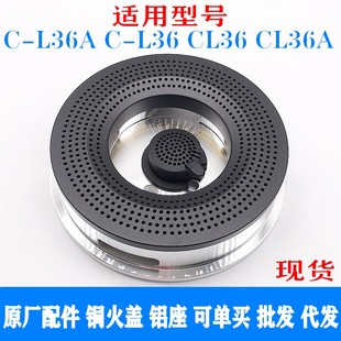 适用万和燃气灶配件CL36A CL36 JZYCL36大火盖小火盖分火盖小火芯