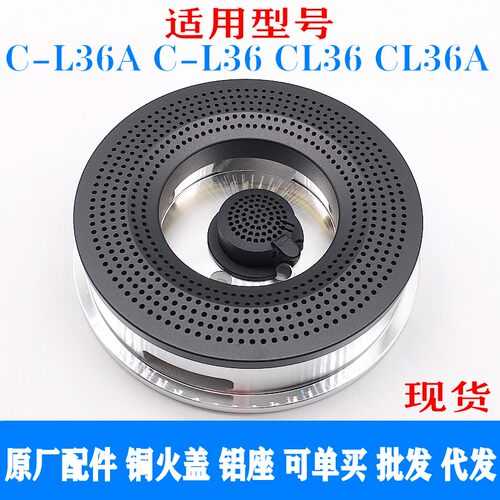 火盖底座CL36A铜盖火芯