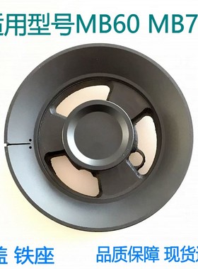 适用苏泊尔燃气灶配件MB60火盖MB70分火器 铸铁底座全铜小大火盖
