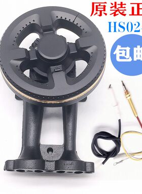 万家乐燃气煤气灶配件QM20 QW06B QM20B HS024A火盖分火器灶炉头