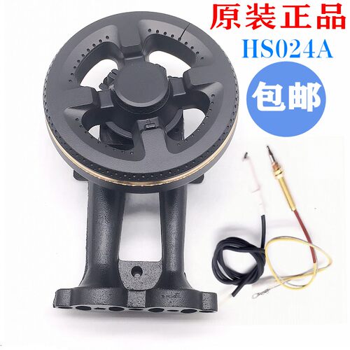万家乐燃气煤气灶配件QM20 QW06B QM20B HS024A火盖分火器灶炉头