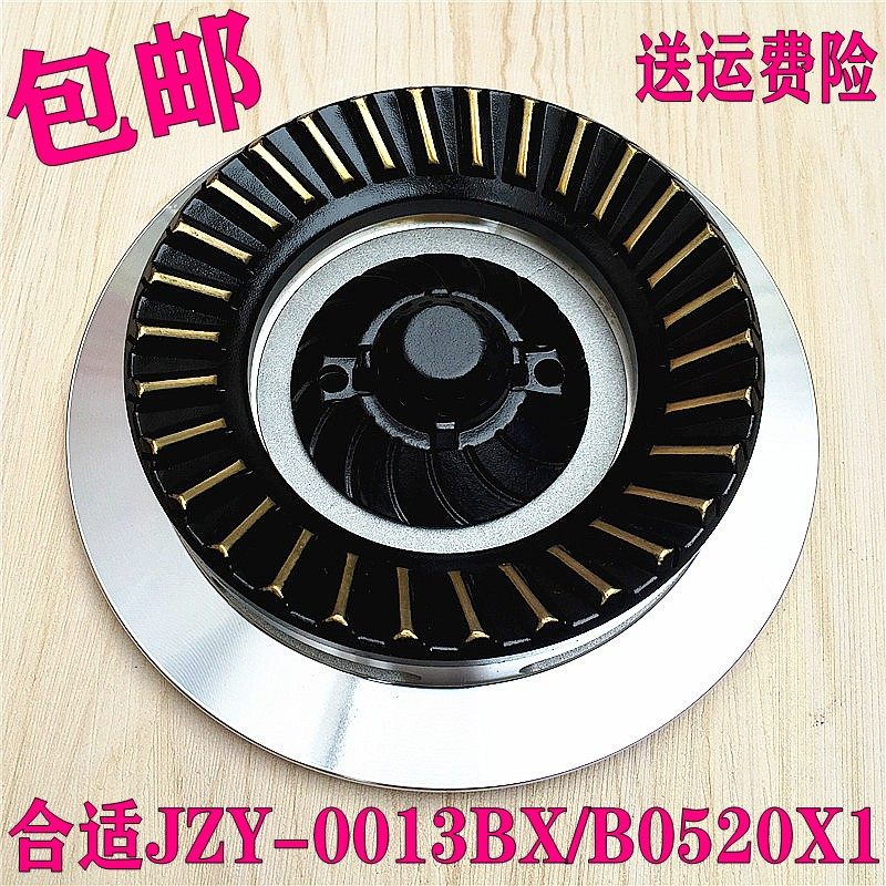 煤气灶配件华帝JZY-0013BX/B0520X1燃气灶火盖分火器煤气灶配件
