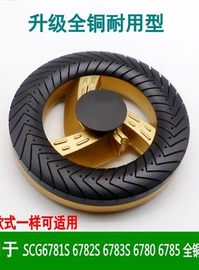 通用樱花燃气灶配件SCG6781S 6782S 6783S 6785e全铜分火器火盖座