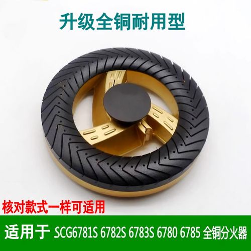 全铜火盖分火器通用67816783