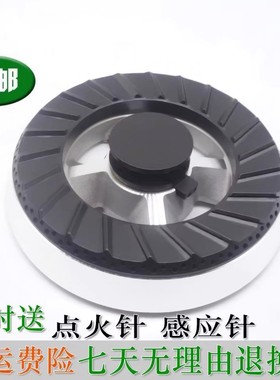 燃气灶配件通用华帝B317A/B/C/D/B521A/B851A/i10007B火盖分火器