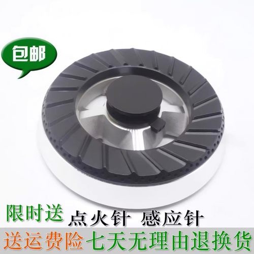 火盖底座通用B317B521B832