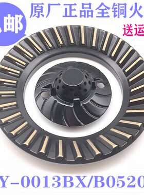 华帝原装燃气灶配件火盖煤气灶0520X1铜盖0013分火器炉头火盖灶头