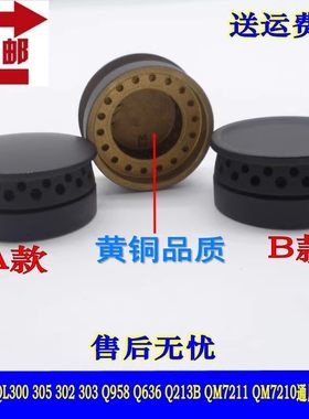 铜小火盖小火芯通用美的300216