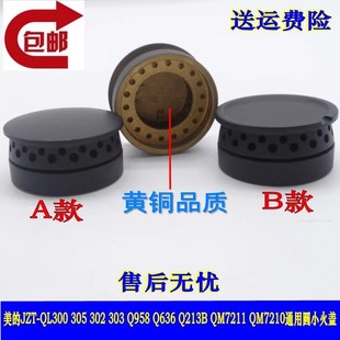 通用美的燃气灶具配件小火盖中心内环JZT-QL300 Q958 Q213B Q216