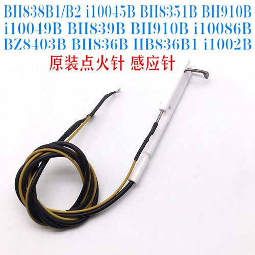 华帝聚能炉头BH838B1i10045B