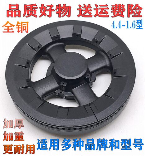 适用欧派燃气灶配件Q304 Q305炉头志邦煤气炉分火器 万茂全铜火盖