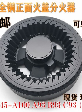 康宝燃气灶配件Q245-A100 A93 B93 C93（1） 炉头火盖 分火器原装