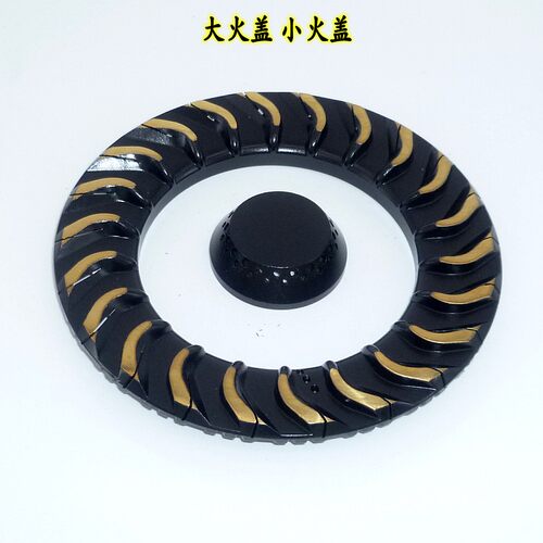 适配华帝燃气灶配件B0318X/AX/BX B0629X i10004ABC 炉头火盖