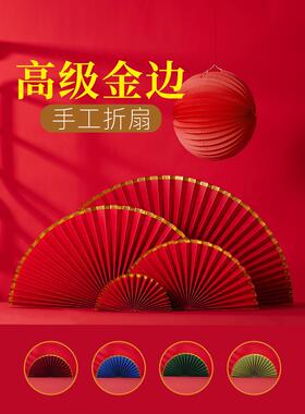金边手工半圆折扇摄影道具拍照摆件国潮新年背景装饰婚庆布置纸扇