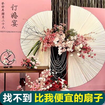 折纸折扇背景布置中式结婚