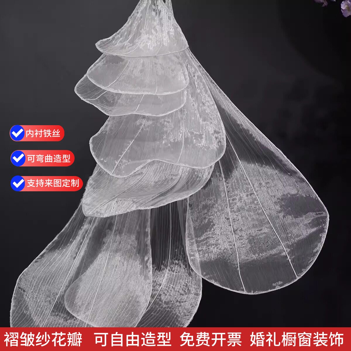 巨型婚庆丝网纱花瓣道具大型花艺真丝欧根纱花橱窗装饰舞台纸艺花