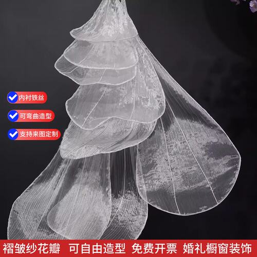 巨型婚庆丝网纱花瓣道具大型花艺真丝欧根纱花橱窗装饰舞台纸艺花