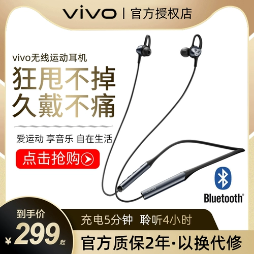 vivo Apple, беспроводные наушники, водонепроницаемый чокер, bluetooth, андроид