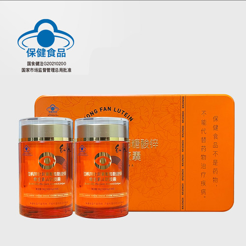 叶黄素添加葡萄糖酸锌和维生素A