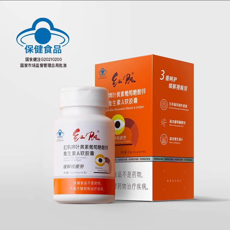 富含葡萄糖酸锌和维生素A