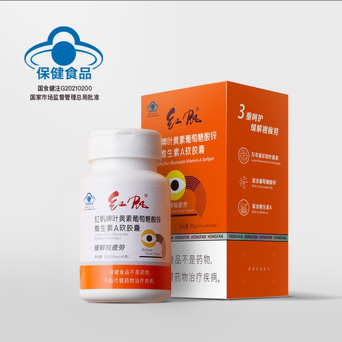 富含葡萄糖酸锌和维生素A