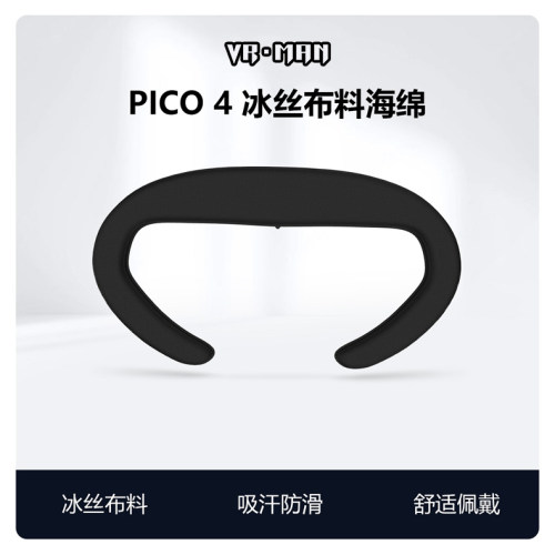适用pico面罩透气舒适防汗