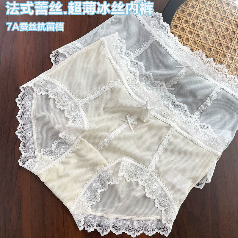 法式超薄裸感蕾丝内裤女冰丝无痕性感纯欲蚕丝抗菌档中腰三角短裤
