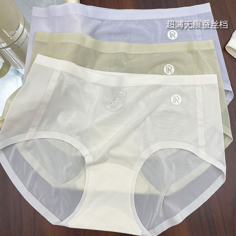 无痕内裤女超薄款丝滑裸感透气冰丝速干蚕丝抗菌档中腰三角短裤头,女士内衣/男士内衣/家居服,女三角裤,淘宝优惠券,粉丝福利购,淘宝优惠卷