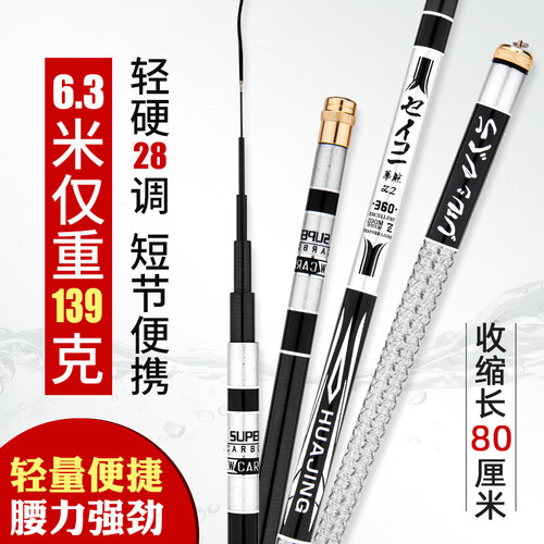 短节鱼竿手竿28调溪流竿超轻超硬高碳素钓鱼竿华鲸品牌2025新款竿