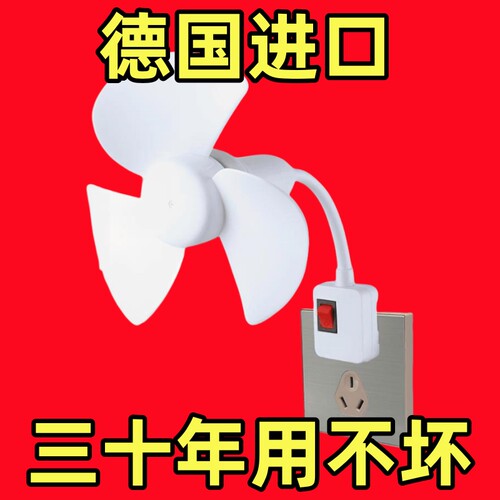 新款一体式三插头小风扇床上风扇厨房节能办公室静音插电小风扇