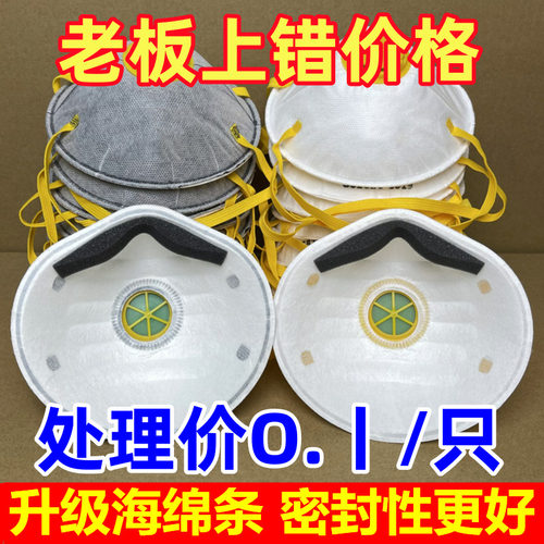 杯型口罩KN95防工业粉尘打磨电焊专用煤矿防尘呼吸阀头戴焊工口罩