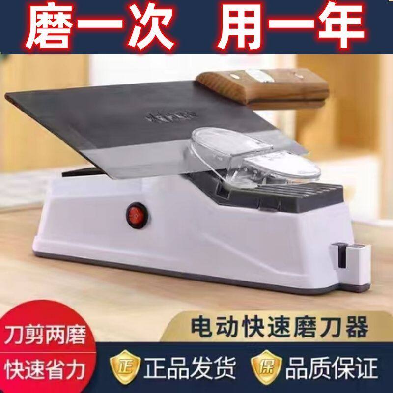 【活动中】电动磨刀器全自动磨刀神器磨刀机多功能磨刀石菜刀家用图片