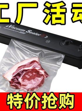 全自动真空保鲜封口机家用食品包装机食物抽气真空泵压缩袋打包机