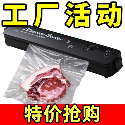 全自动真空保鲜封口机家用食品包装机食物抽气真空泵压缩袋打包机