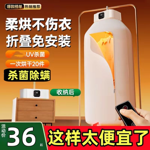 全自动快速烘干机家用干衣机小型成人烘衣机除螨宿舍烘衣物 新款