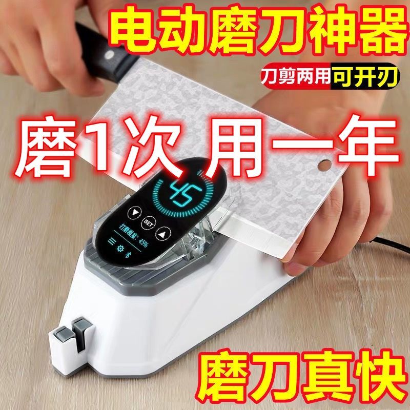 电动磨刀神器德国磨刀器全自动磨刀石家用多功能精磨菜刀电动磨刀图片