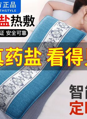 盐袋电加热理疗海盐粗盐热敷包家用盐袋热敷暖宫腰带艾灸电热盐袋