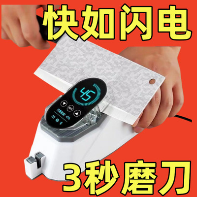 【降价中】新款电动磨刀器全自动剪快速磨刀神器磨刀机磨刀石家用