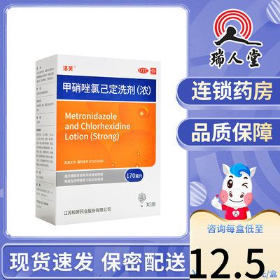 洛芙知原甲硝唑氯己定洗剂(浓) 170ml细菌滴虫霉菌阴道炎带冲洗器