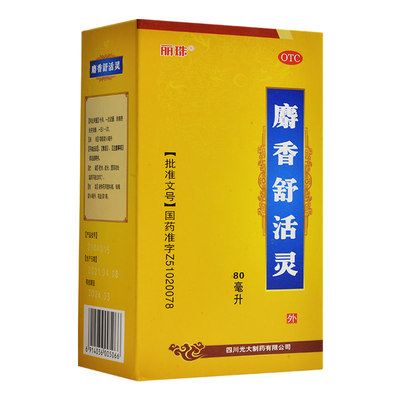 【丽珠】麝香舒活灵80ml*1瓶/盒