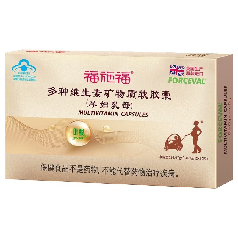 福施福软胶囊30粒孕妇乳母叶酸