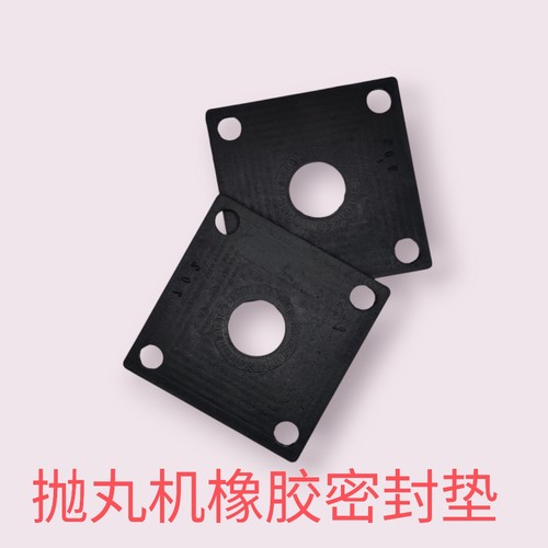 方形密封垫带座轴承橡胶垫抛丸机密封垫F205 206 207 208 209 210