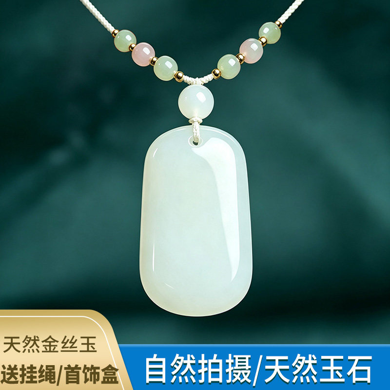 纯天然正品金丝玉无事牌送手编绳礼盒男女士吊坠车载挂件送礼爱人
