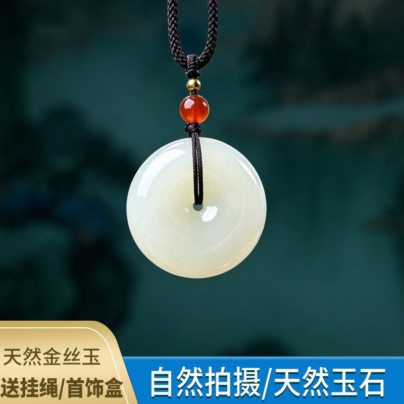 纯天然正品金丝玉平安扣送手编绳 男女士手链吊坠 车载送爱人朋友