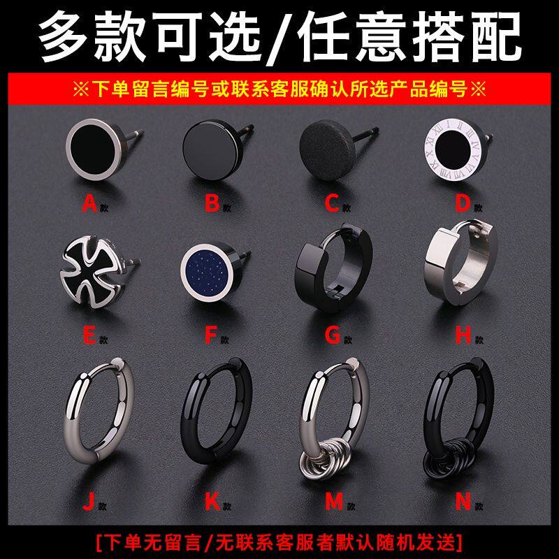 新款潮痞帅风耳钉男钛钢环
