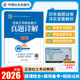 全国社会工作者职业资格考试 社会工作综合能力 2026 真题详解 社工证 初级