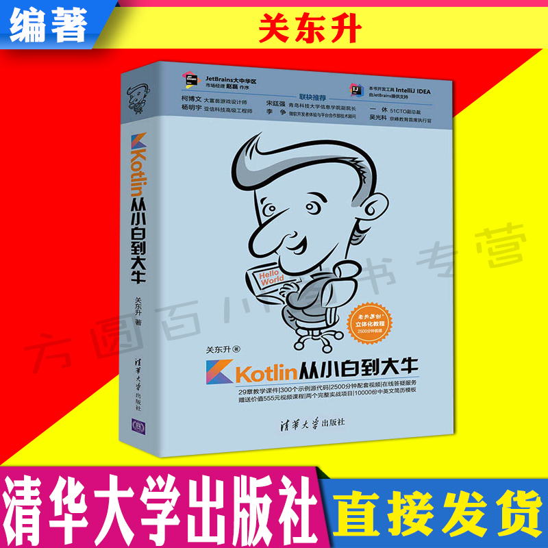 清华大学出版社发货，正版图书，放心购买