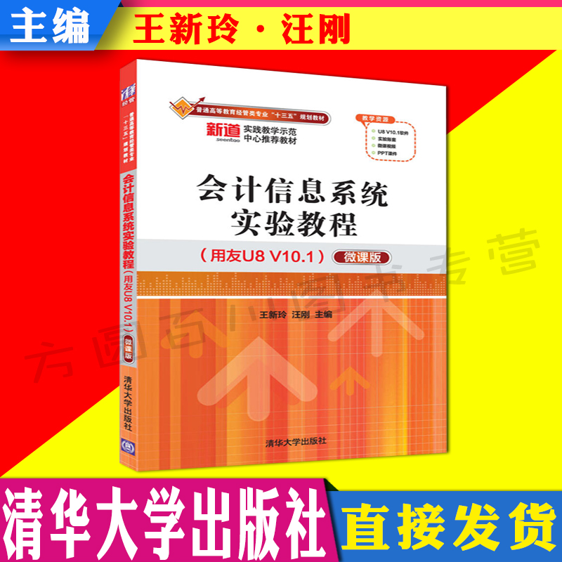 清华大学出版社发货，正版图书，发货更快