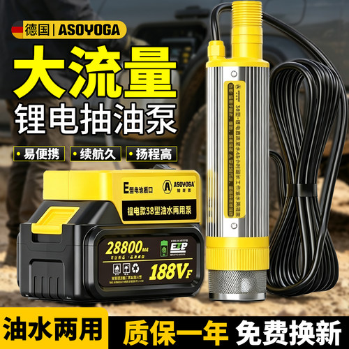 便携式锂电池抽油泵家用小型电泵